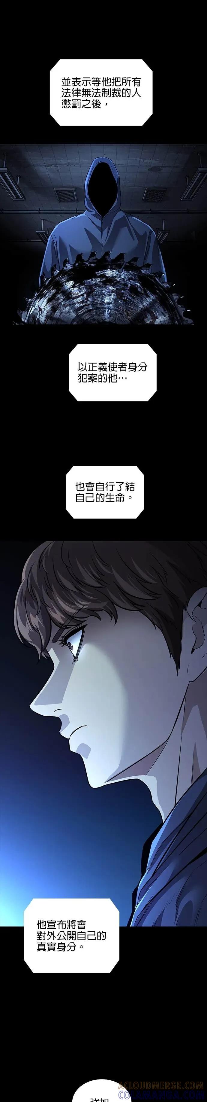 《非法正义2》第40话 第35页