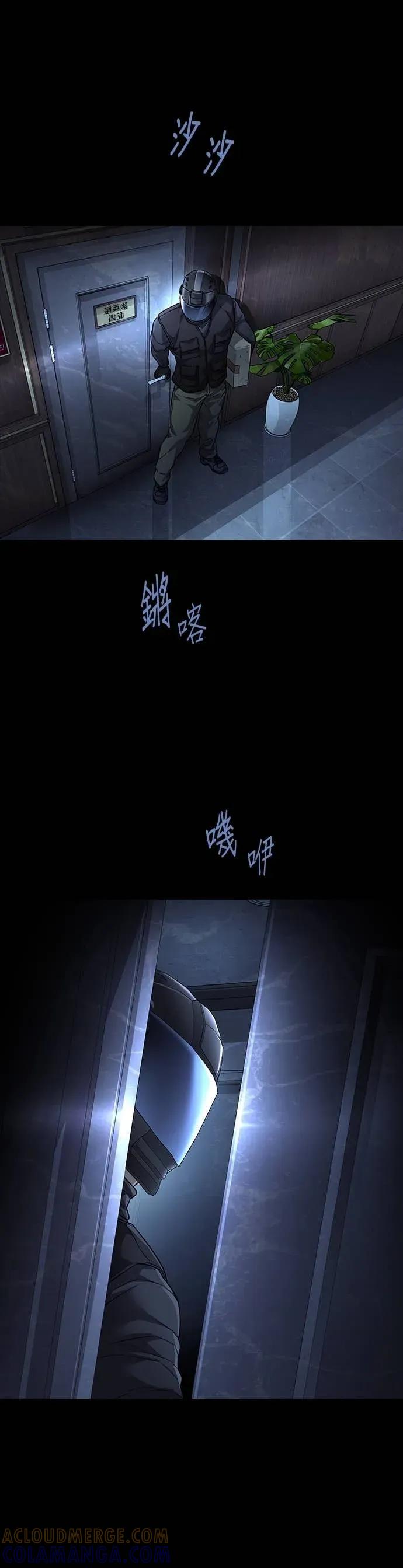 《非法正义2》第40话 第17页