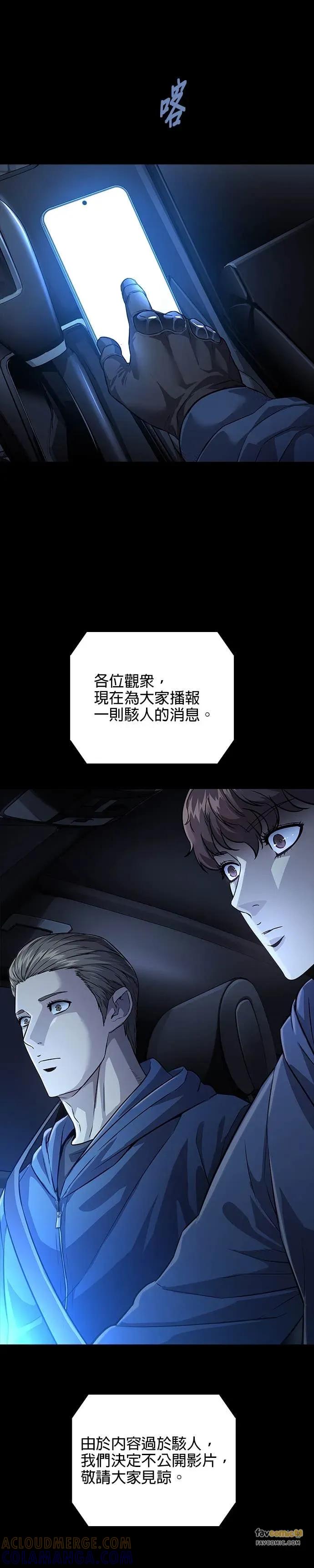 《非法正义2》第40话 第33页