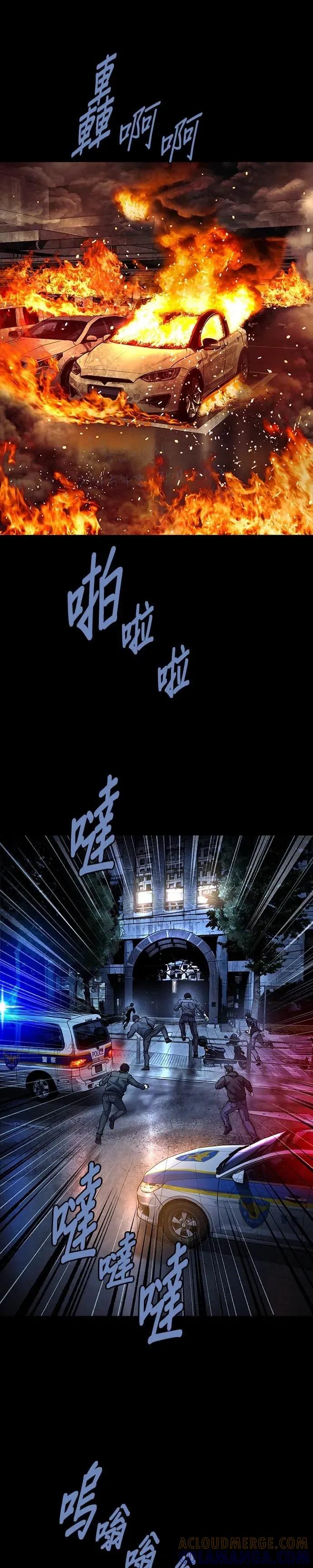 《非法正义2》第40话 第25页