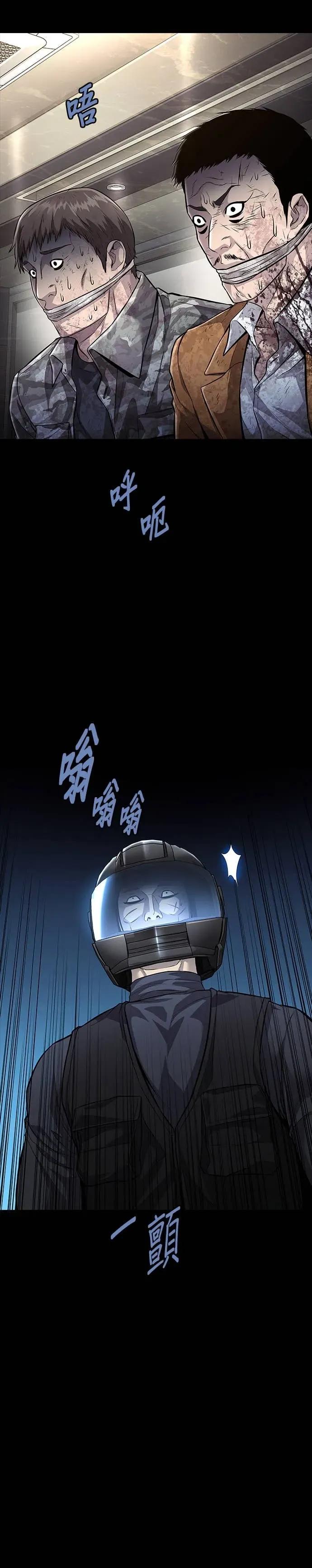 《非法正义2》第40话 第20页