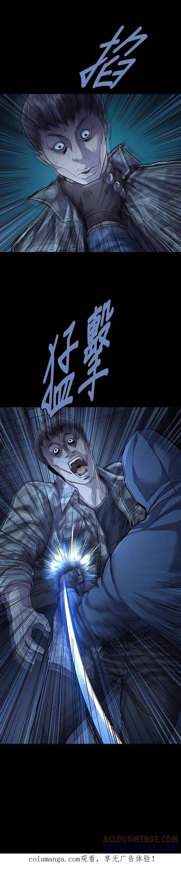 《非法正义2》第40话 第1页