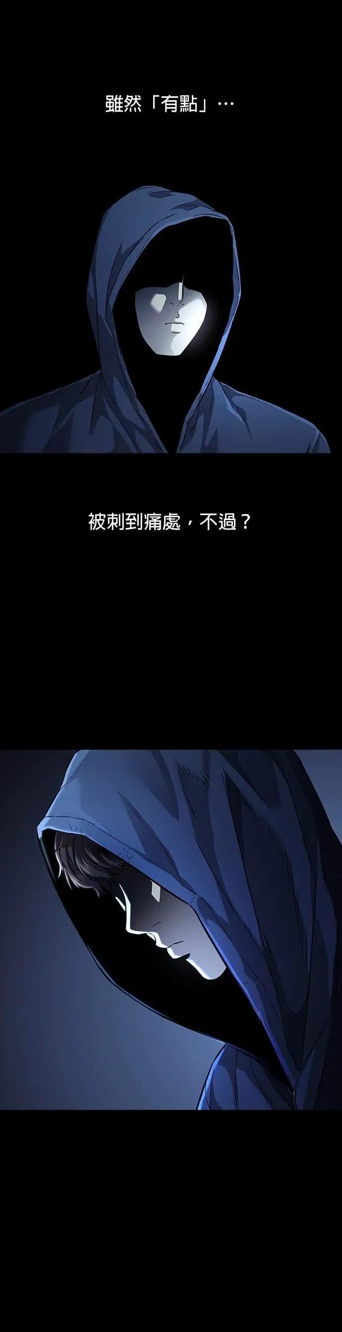 《非法正义2》第40话 第10页