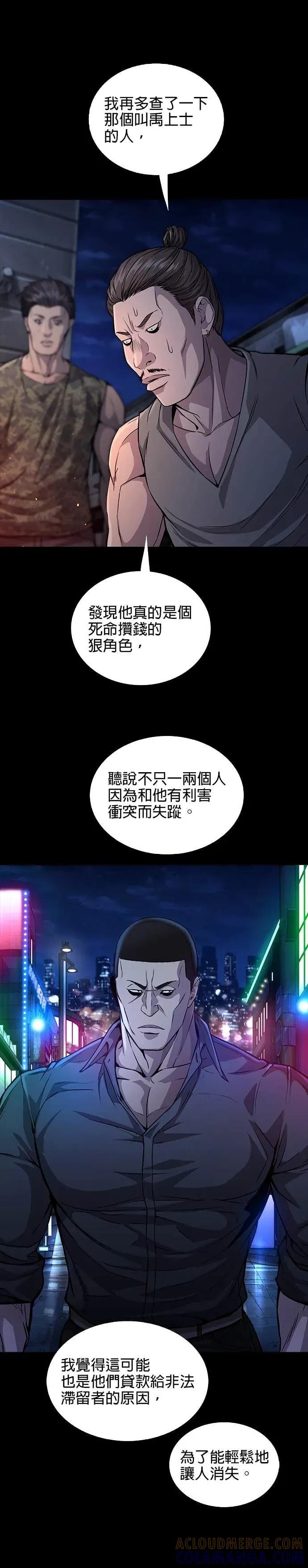 《非法正义2》第41话 第25页