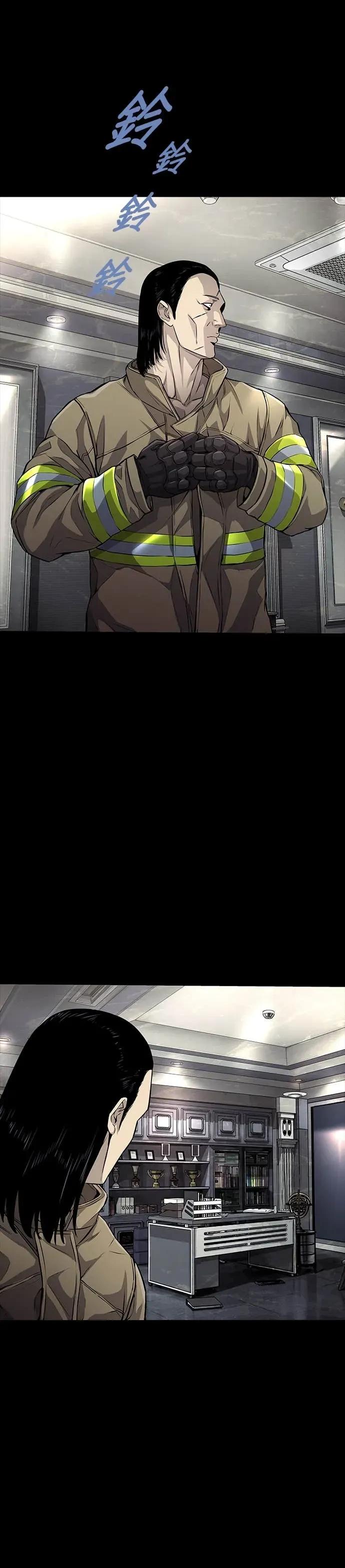 《非法正义2》第41话 第14页