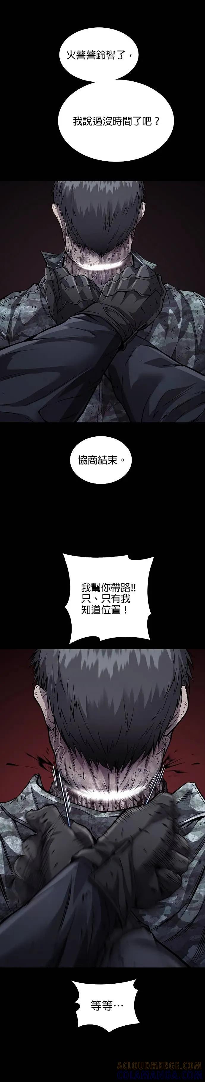 《非法正义2》第41话 第11页