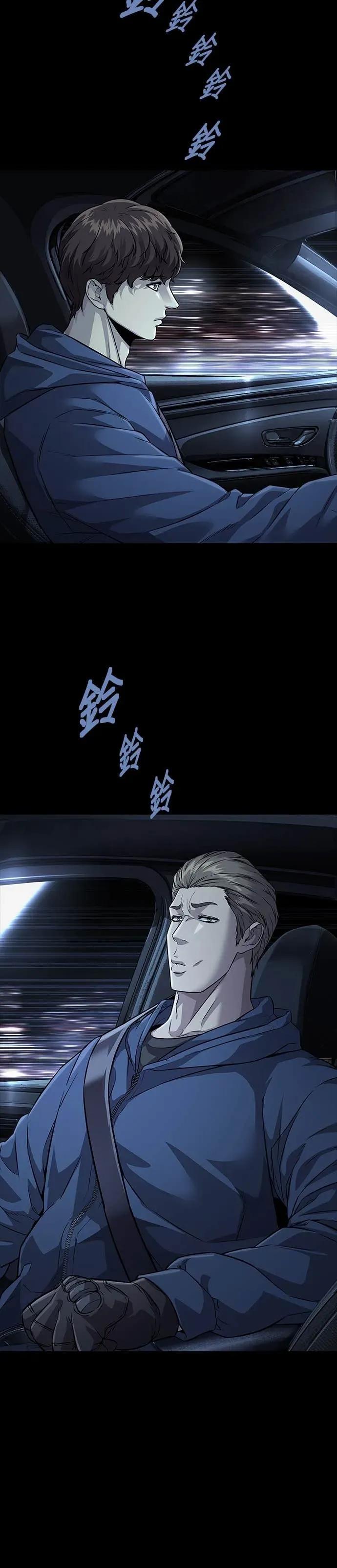 《非法正义2》第41话 第16页