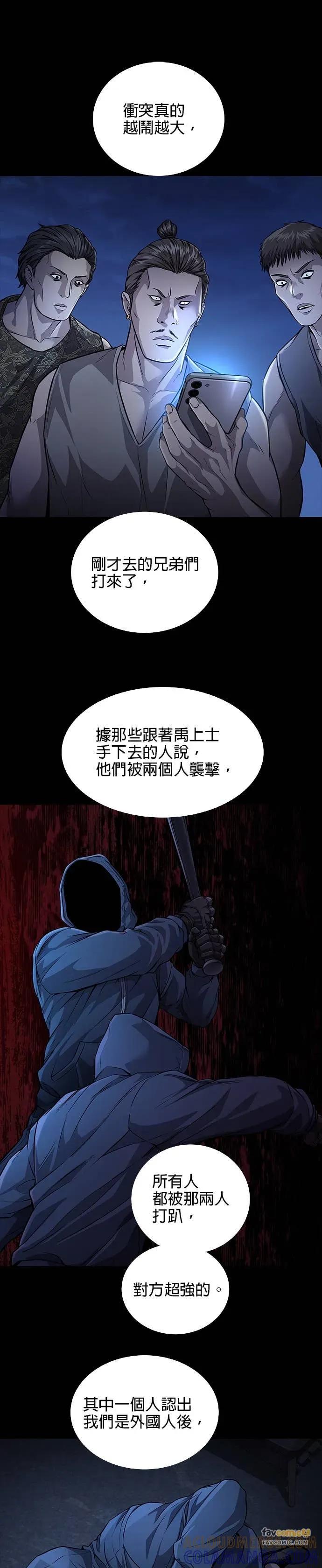 《非法正义2》第41话 第23页