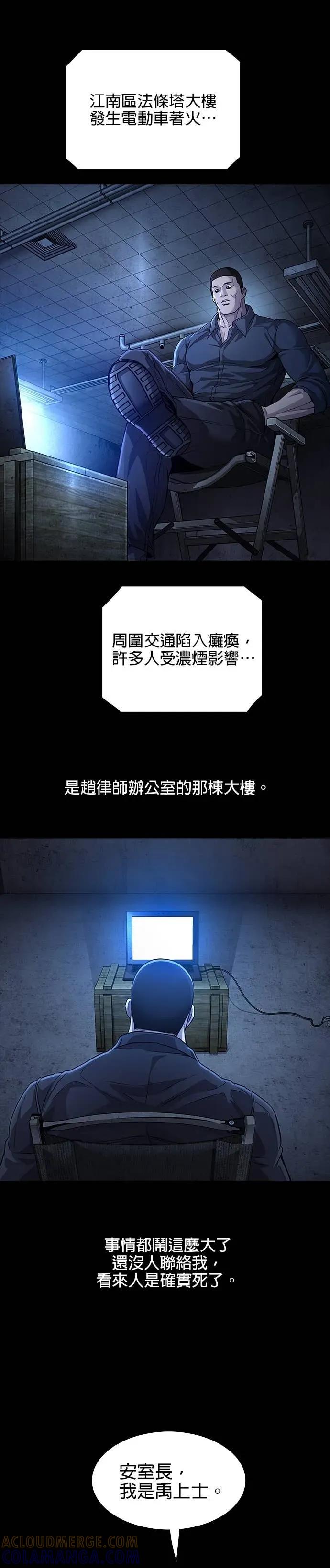 《非法正义2》第41话 第27页