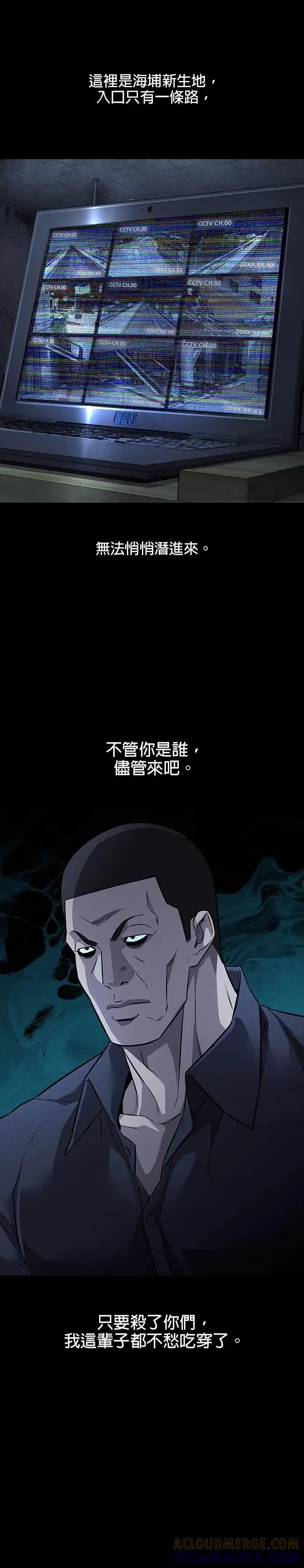 《非法正义2》第41话 第33页