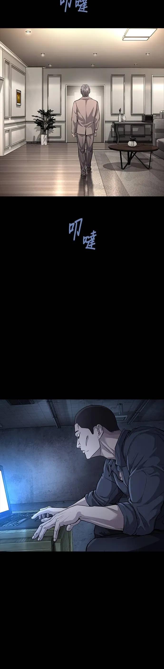 《非法正义2》第41话 第32页