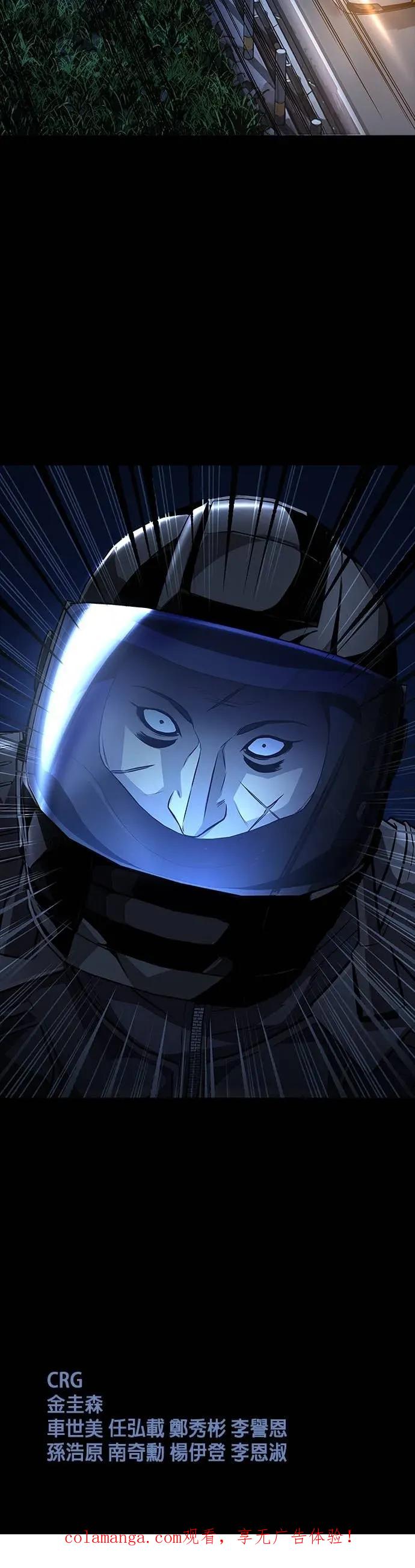 《非法正义2》第41话 第36页