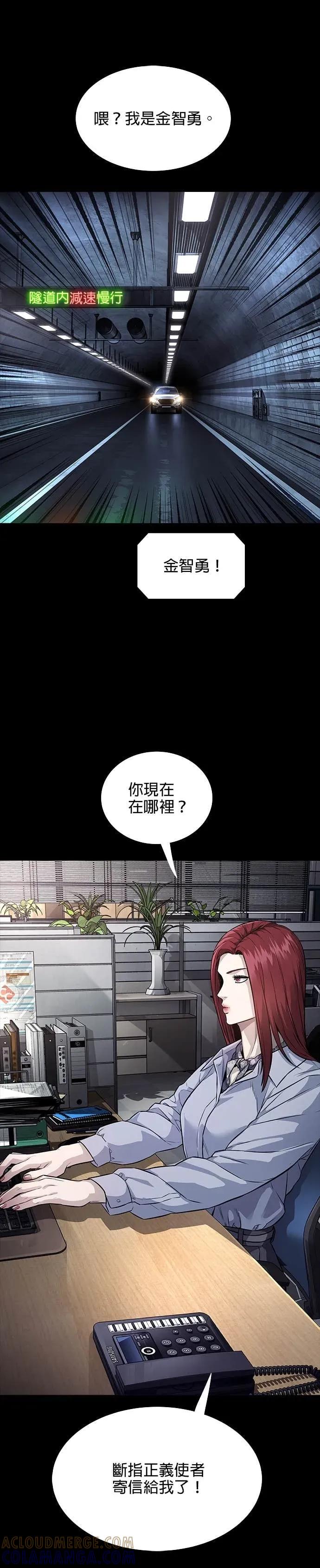 《非法正义2》第41话 第17页