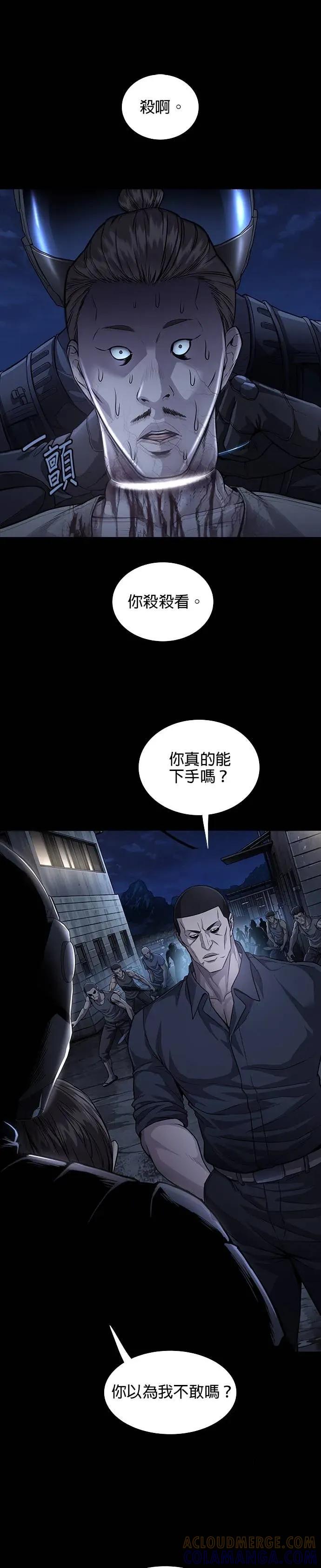 《非法正义2》第42话 第25页