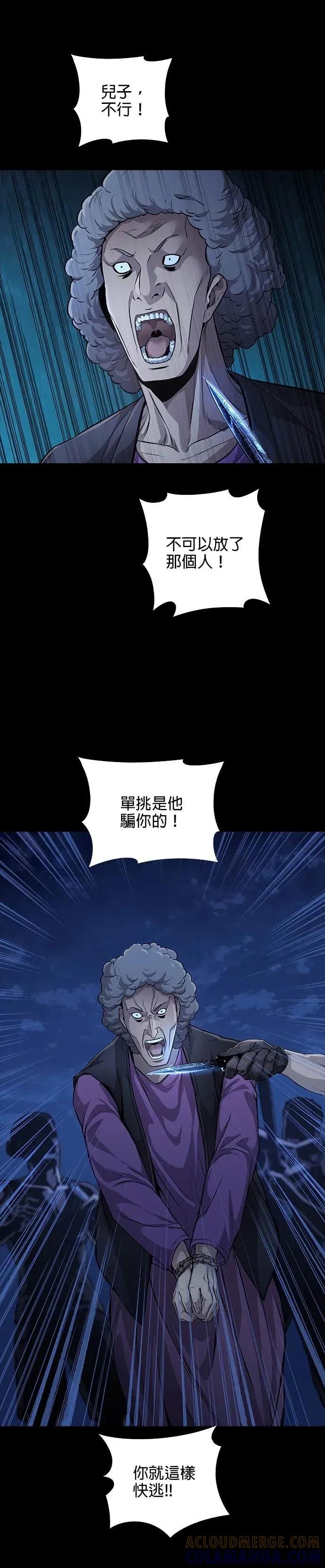 《非法正义2》第42话 第29页