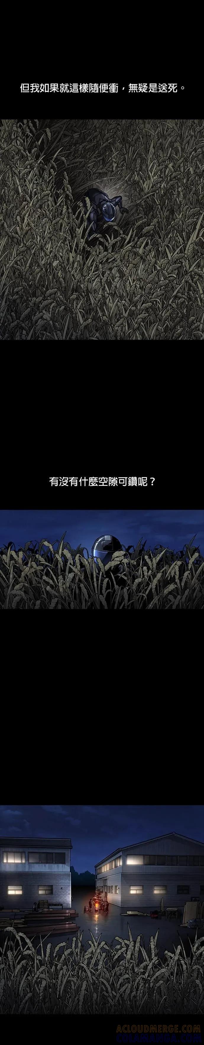 《非法正义2》第42话 第3页