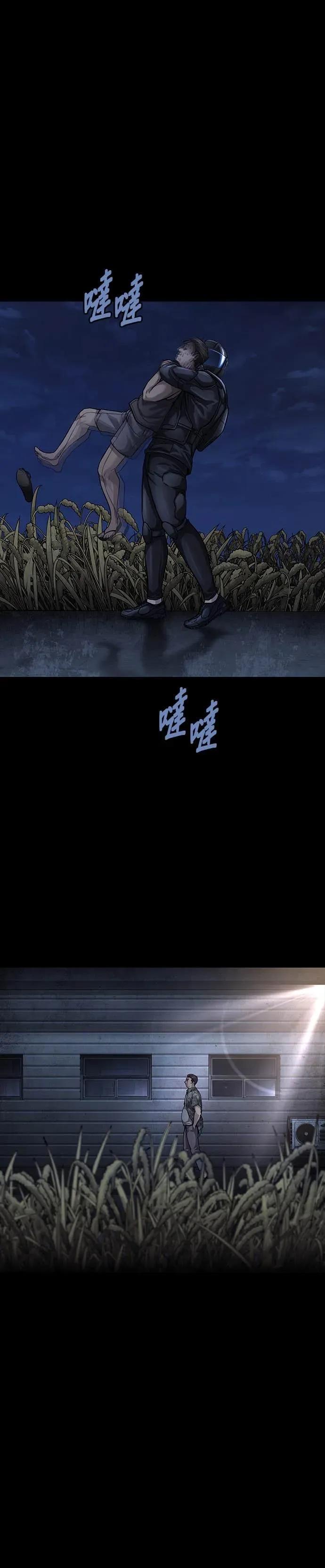 《非法正义2》第42话 第6页