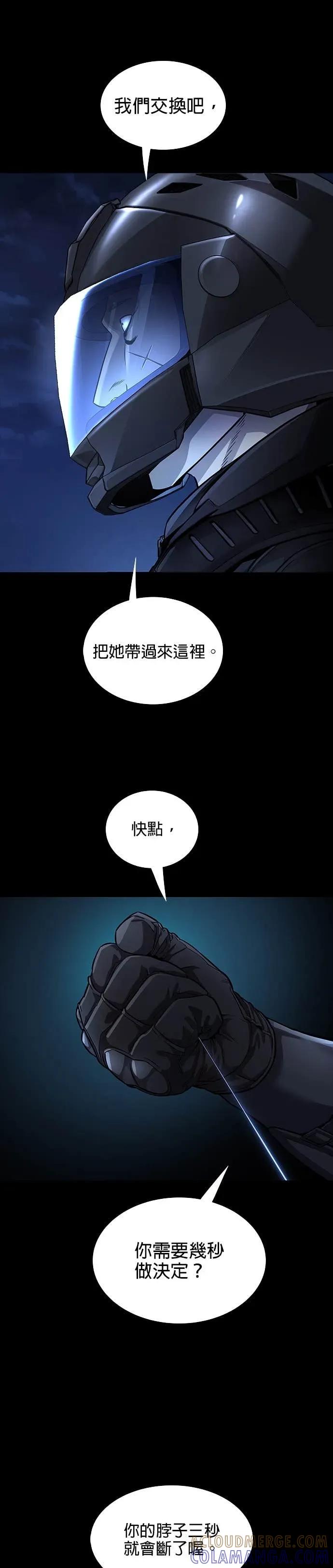《非法正义2》第42话 第17页