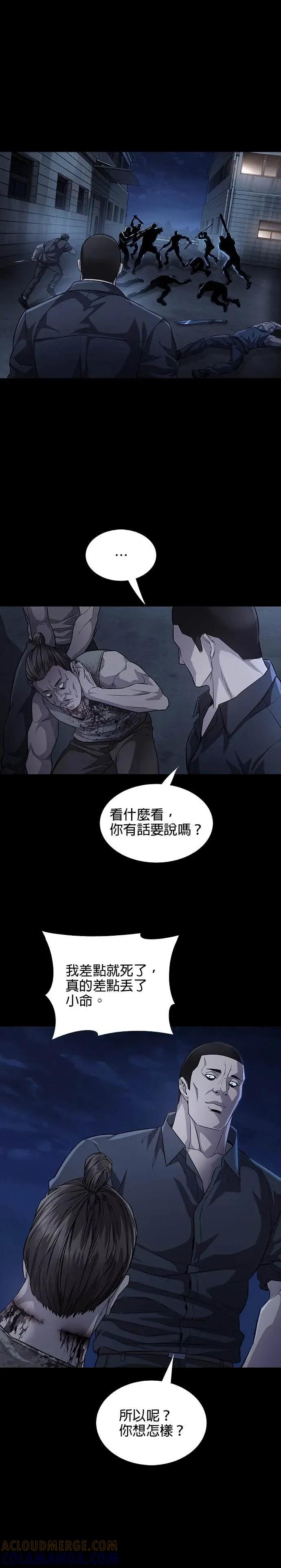《非法正义2》第42话 第35页