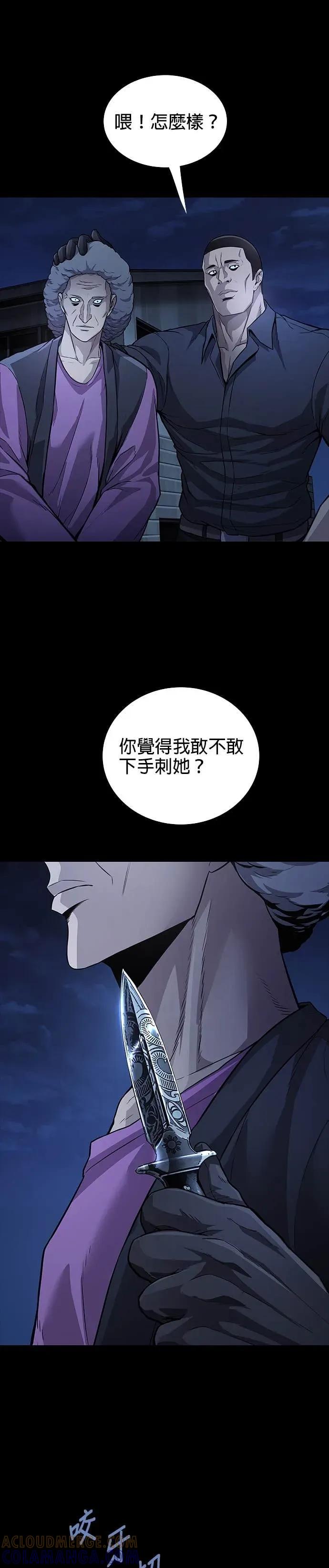 《非法正义2》第42话 第27页