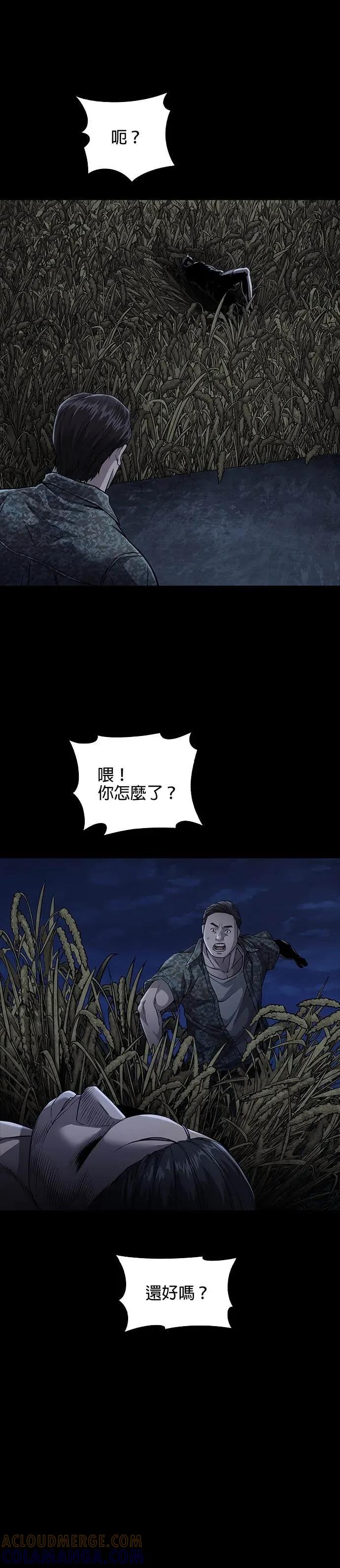 《非法正义2》第42话 第7页