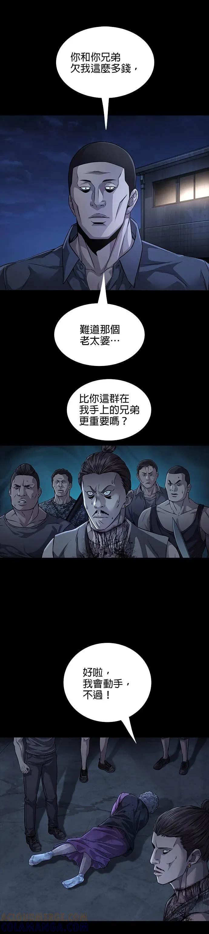 《非法正义2》第43话 第19页