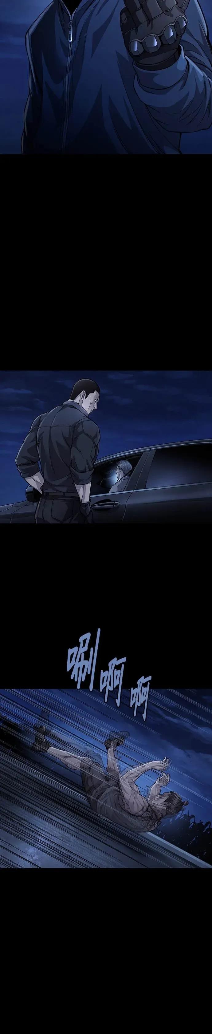 《非法正义2》第43话 第24页