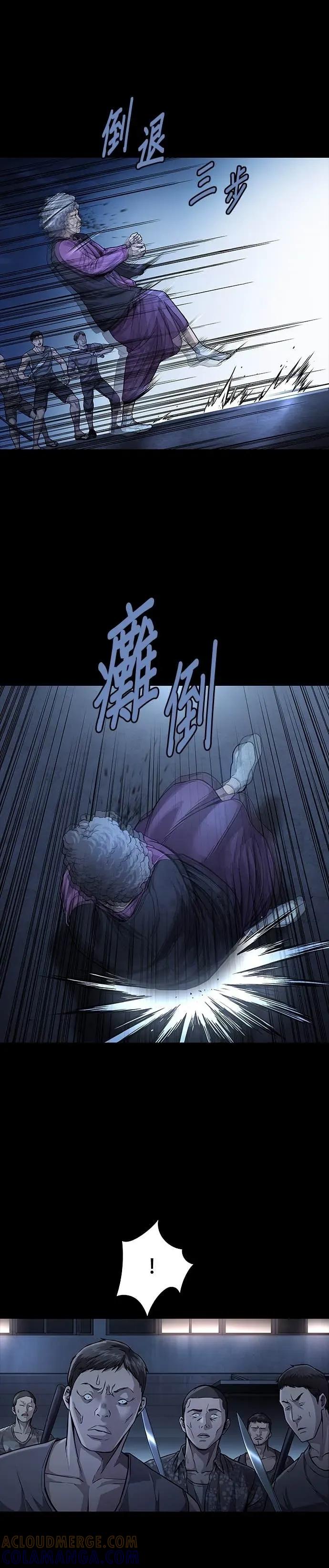 《非法正义2》第43话 第3页