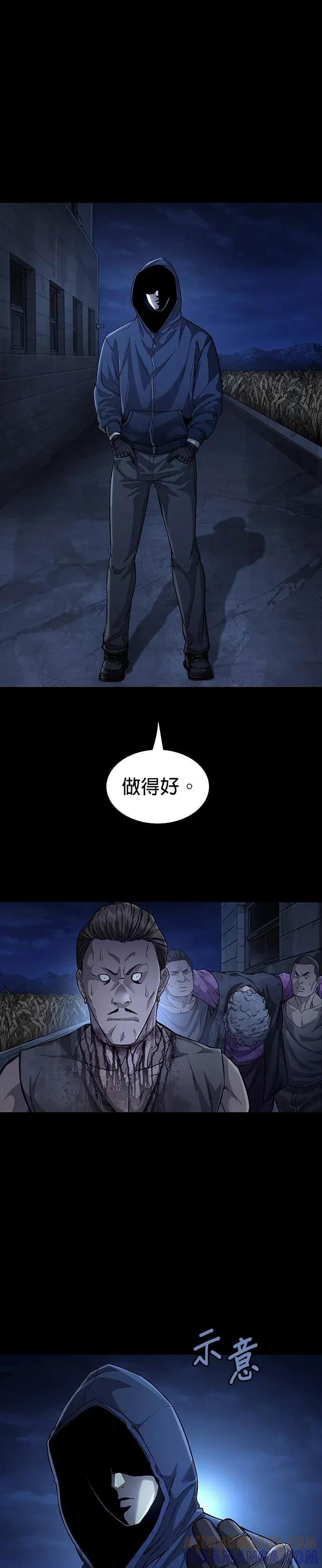 《非法正义2》第43话 第23页