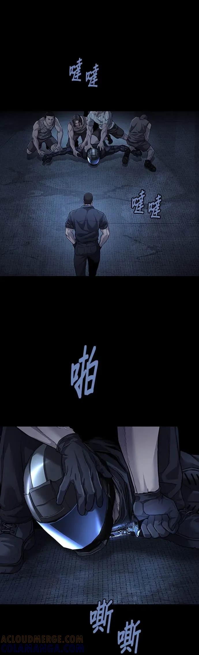 《非法正义2》第43话 第29页