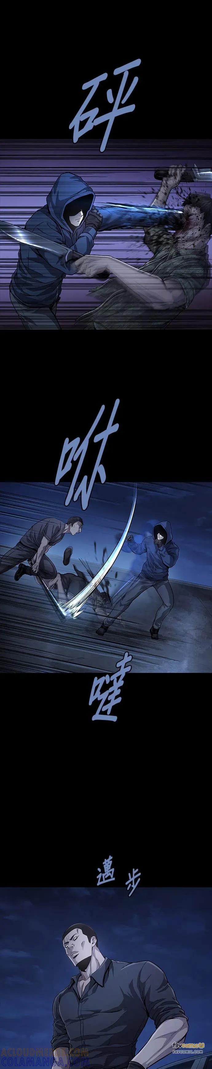 《非法正义2》第43话 第27页