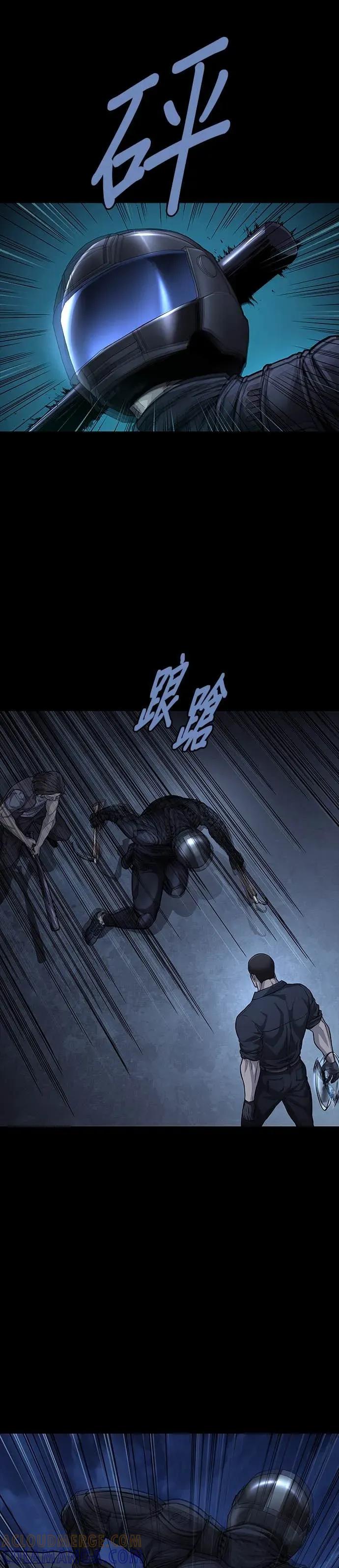 《非法正义2》第43话 第7页
