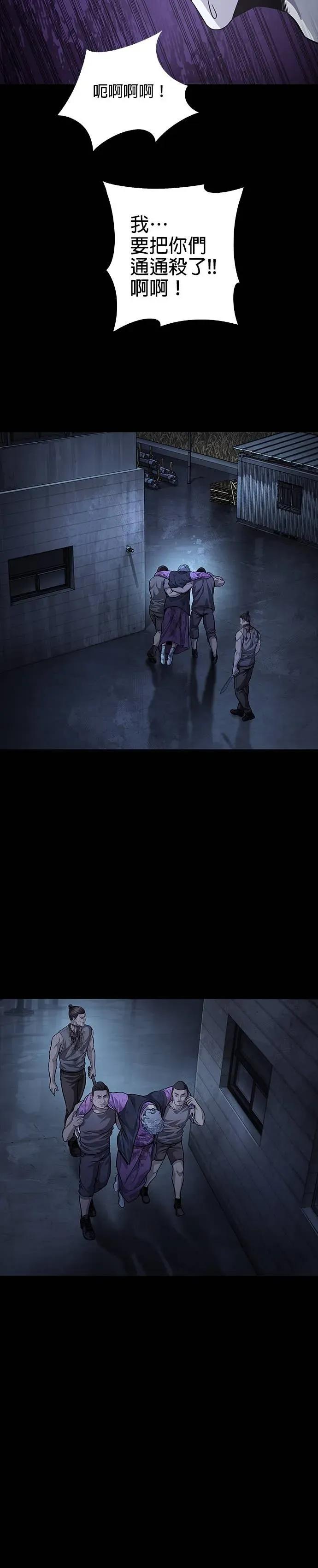 《非法正义2》第43话 第22页
