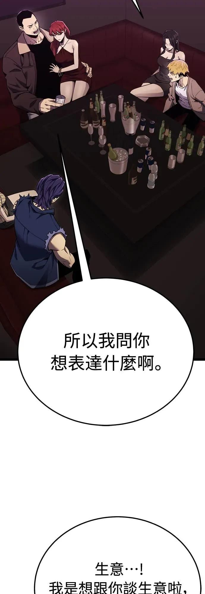 《神器吞噬者》第4话 适应(3) 第115页