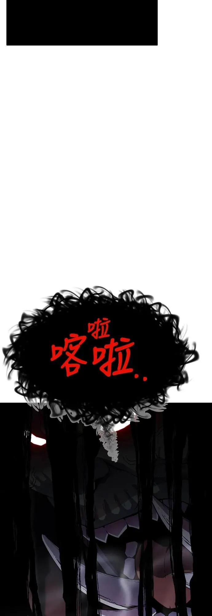 《神器吞噬者》第4话 适应(3) 第31页