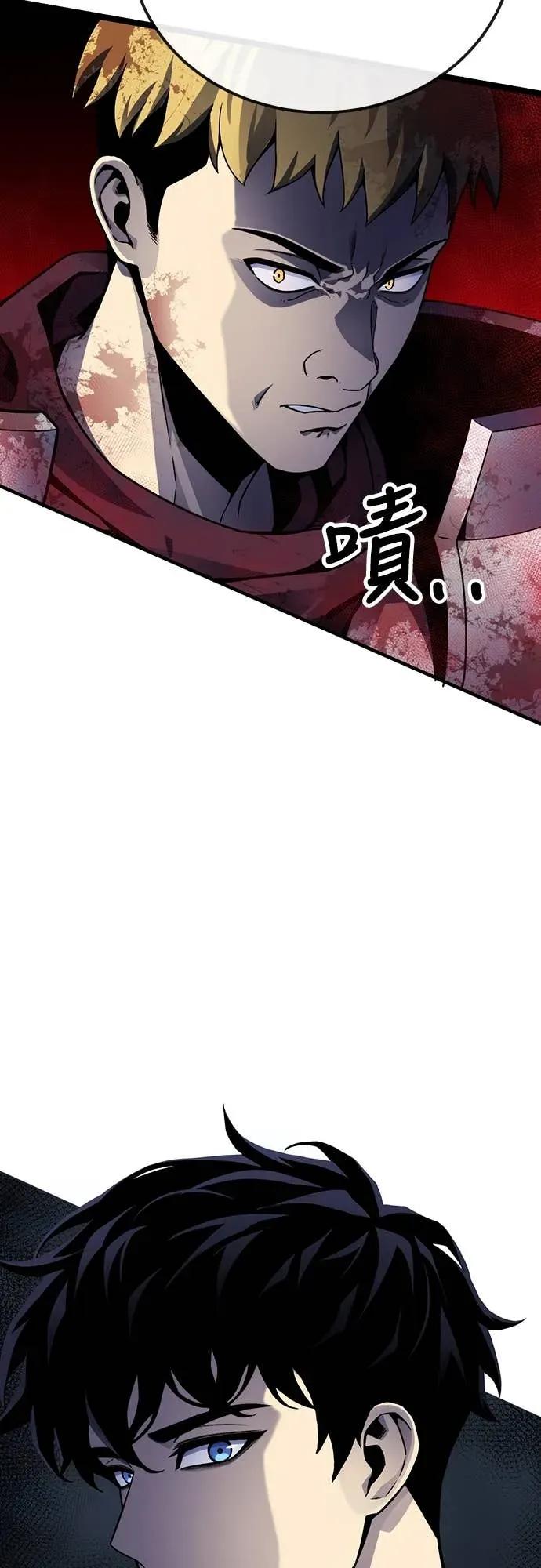 《神器吞噬者》第4话 适应(3) 第26页