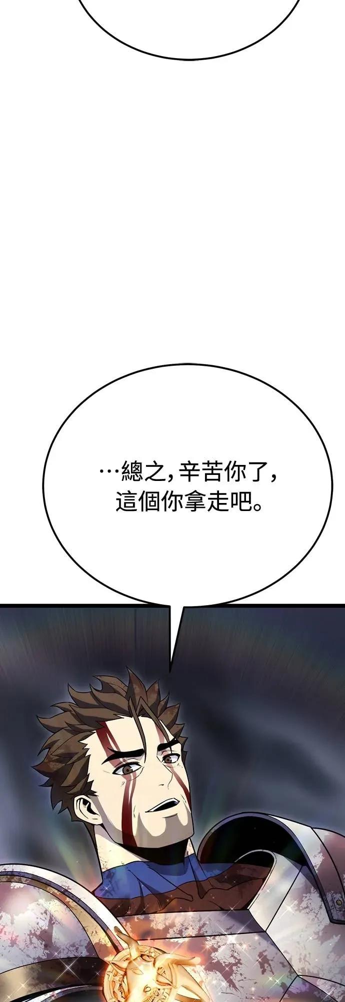 《神器吞噬者》第4话 适应(3) 第80页