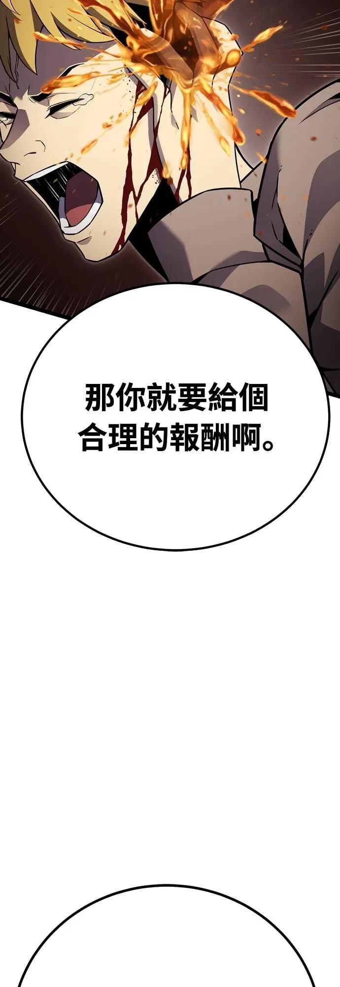 《神器吞噬者》第4话 适应(3) 第122页