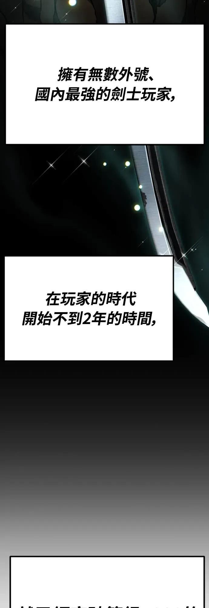 《神器吞噬者》第4话 适应(3) 第74页