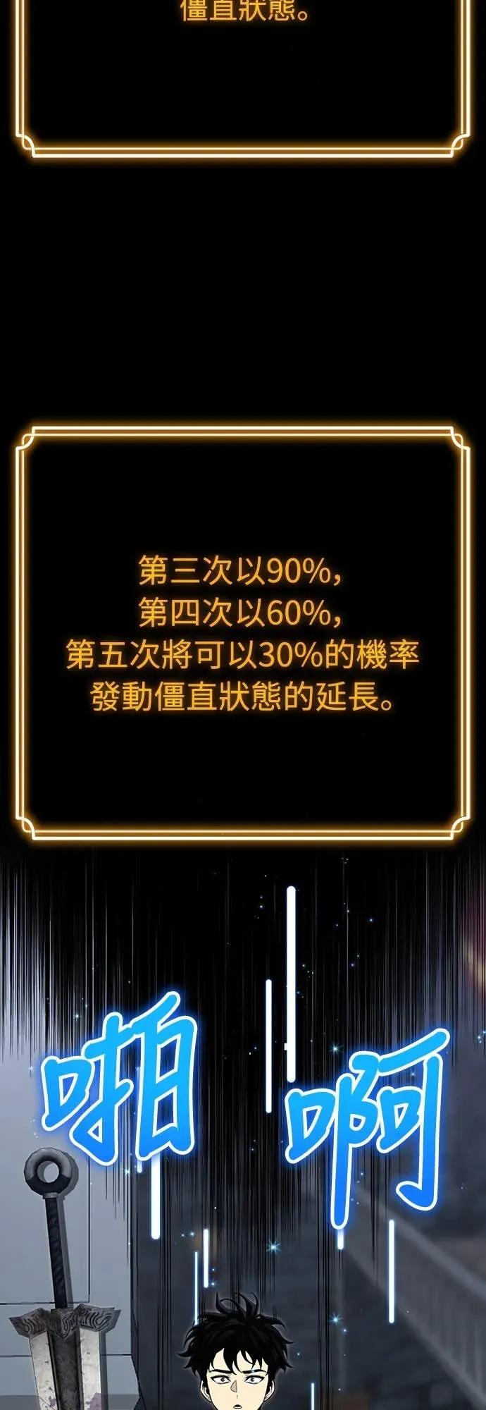 《神器吞噬者》第4话 适应(3) 第14页