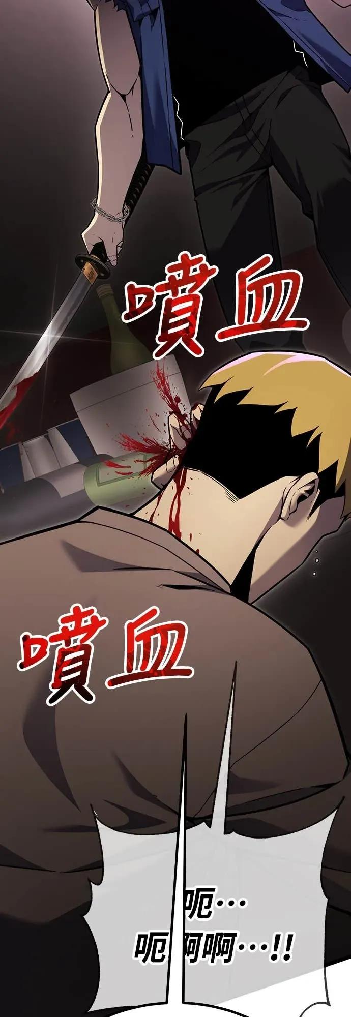 《神器吞噬者》第4话 适应(3) 第120页