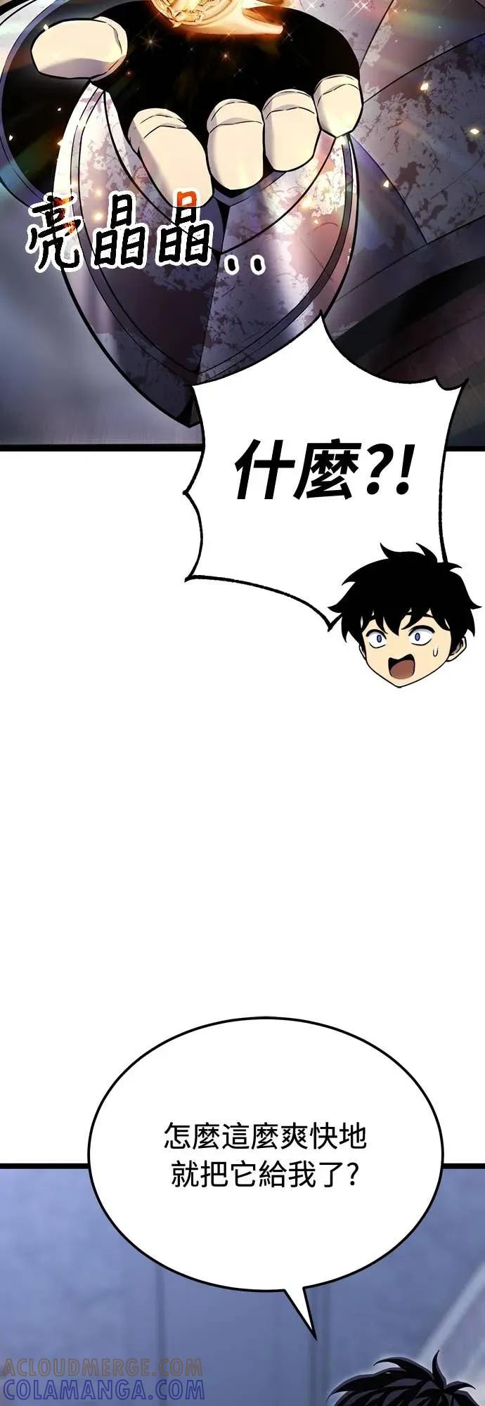 《神器吞噬者》第4话 适应(3) 第81页