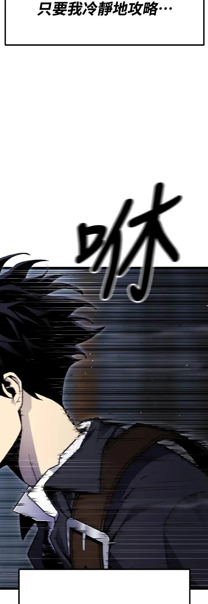 《神器吞噬者》第4话 适应(3) 第40页