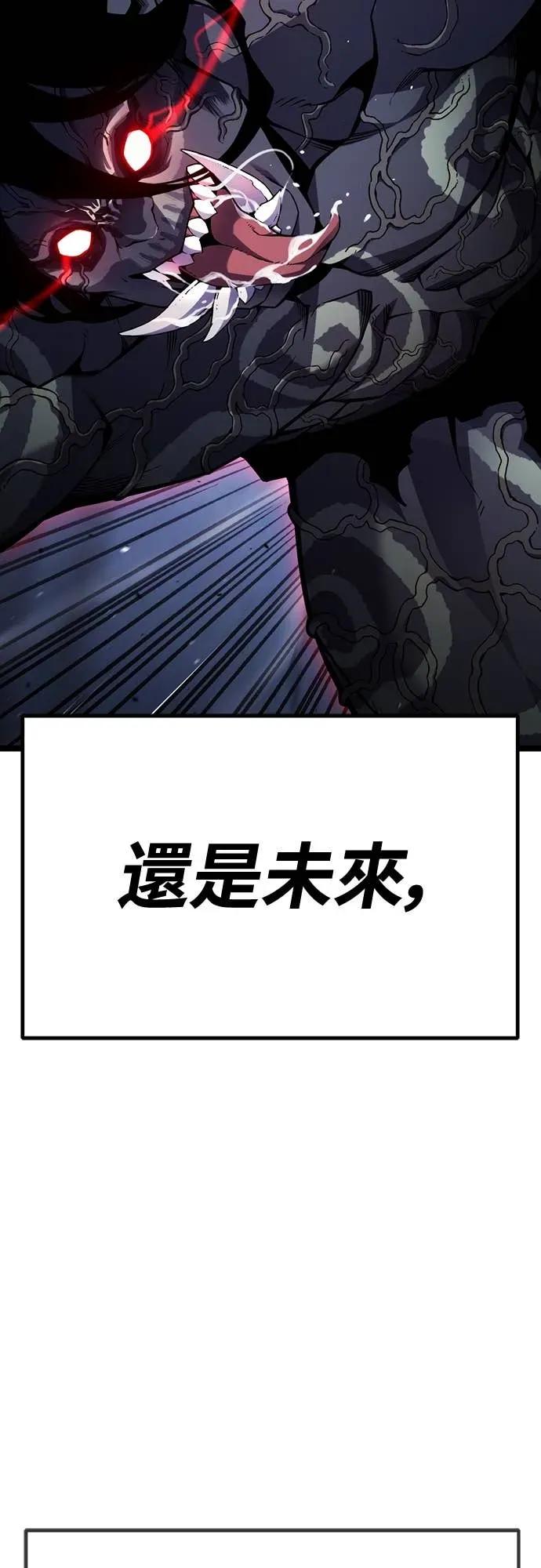《神器吞噬者》第4话 适应(3) 第50页