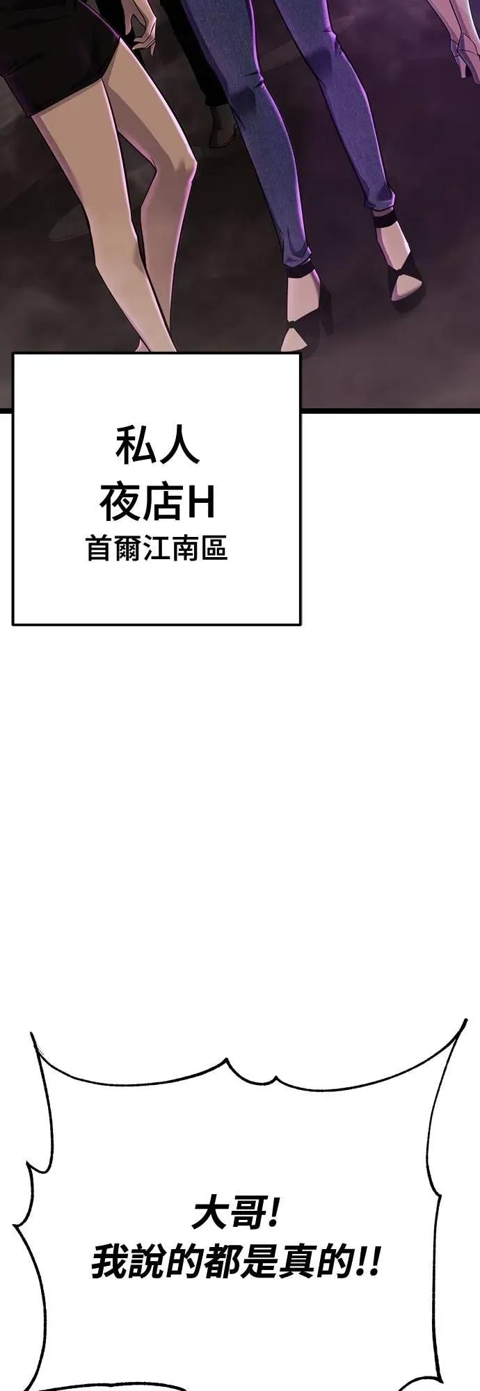 《神器吞噬者》第4话 适应(3) 第110页