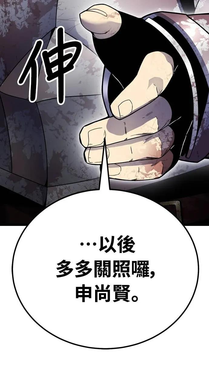 《神器吞噬者》第4话 适应(3) 第22页