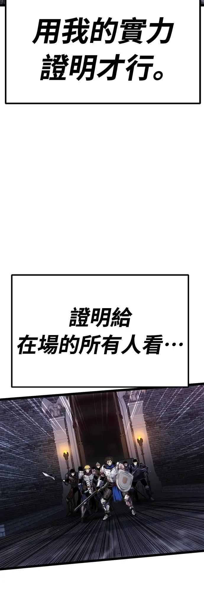 《神器吞噬者》第4话 适应(3) 第52页