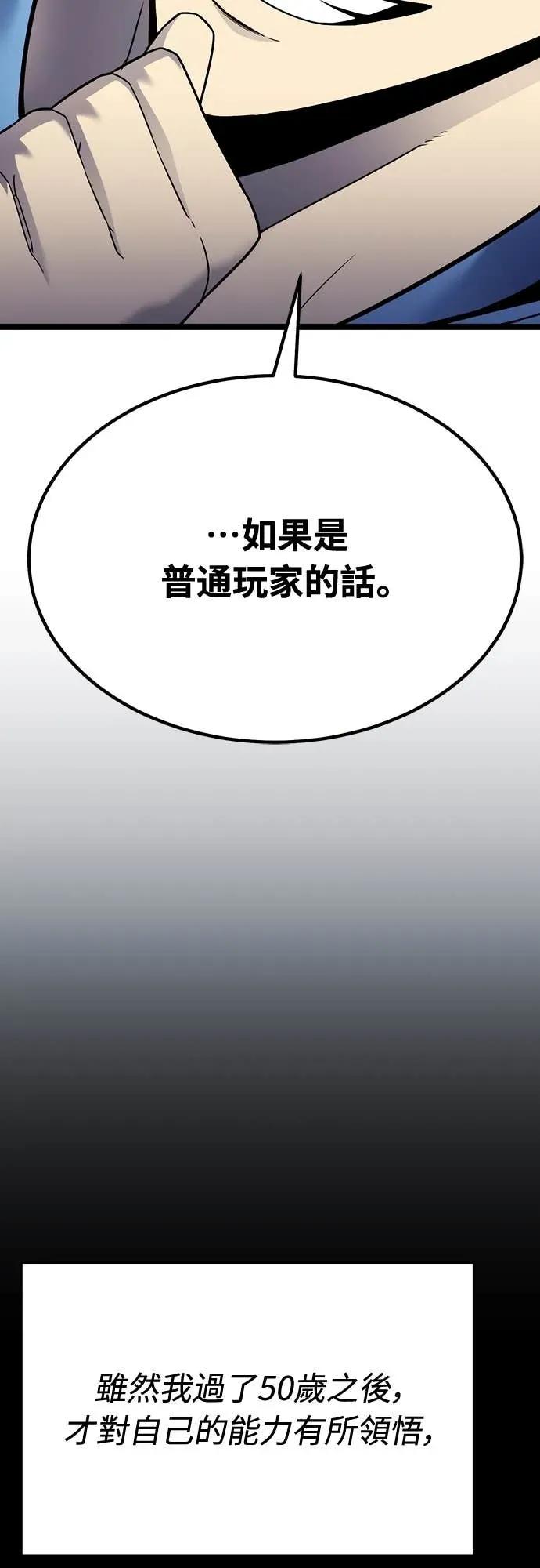 《神器吞噬者》第4话 适应(3) 第102页