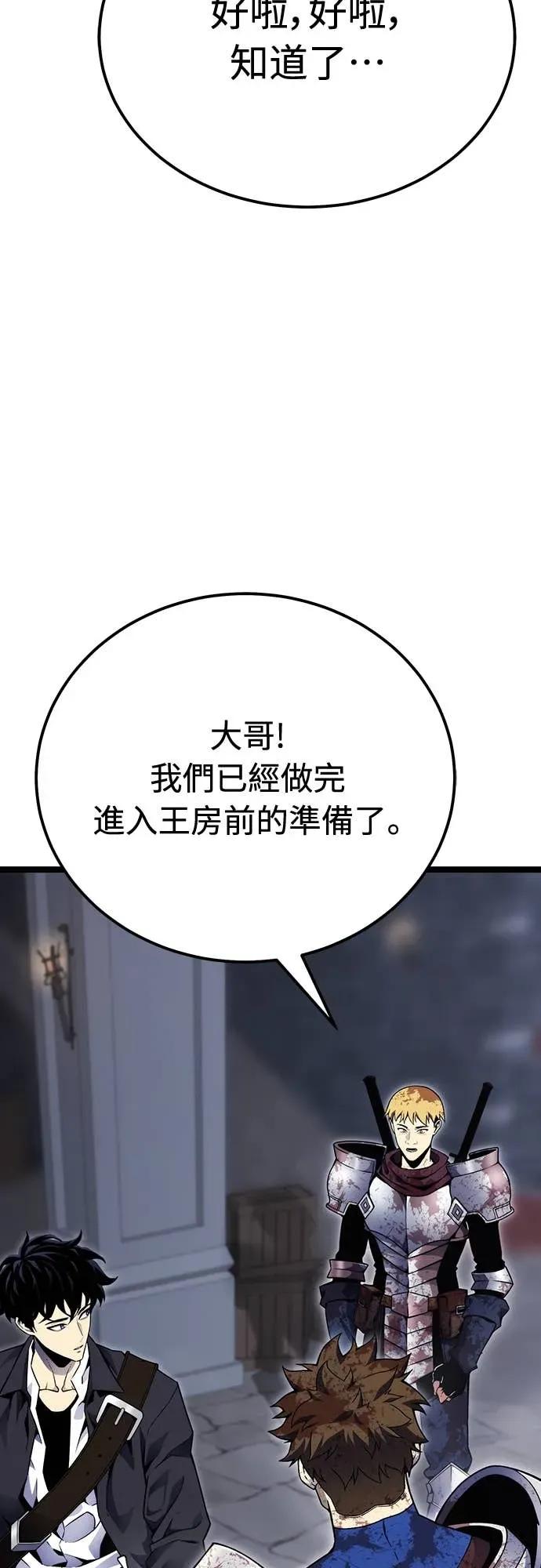 《神器吞噬者》第4话 适应(3) 第24页