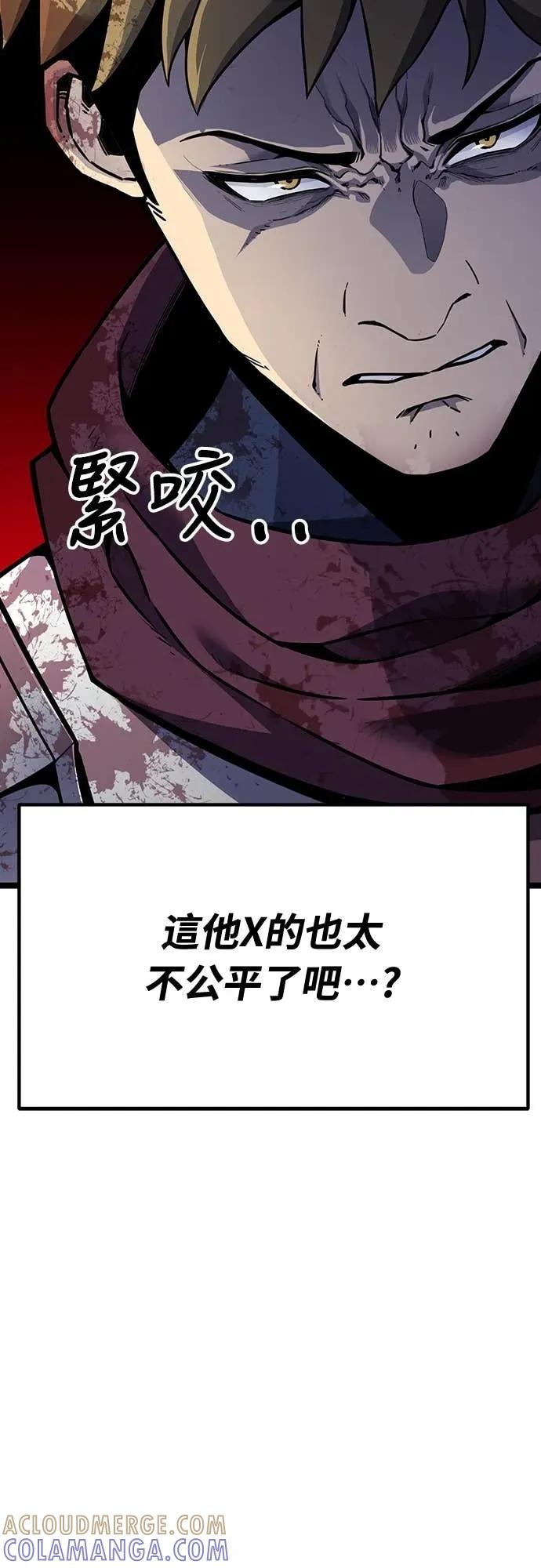 《神器吞噬者》第4话 适应(3) 第89页